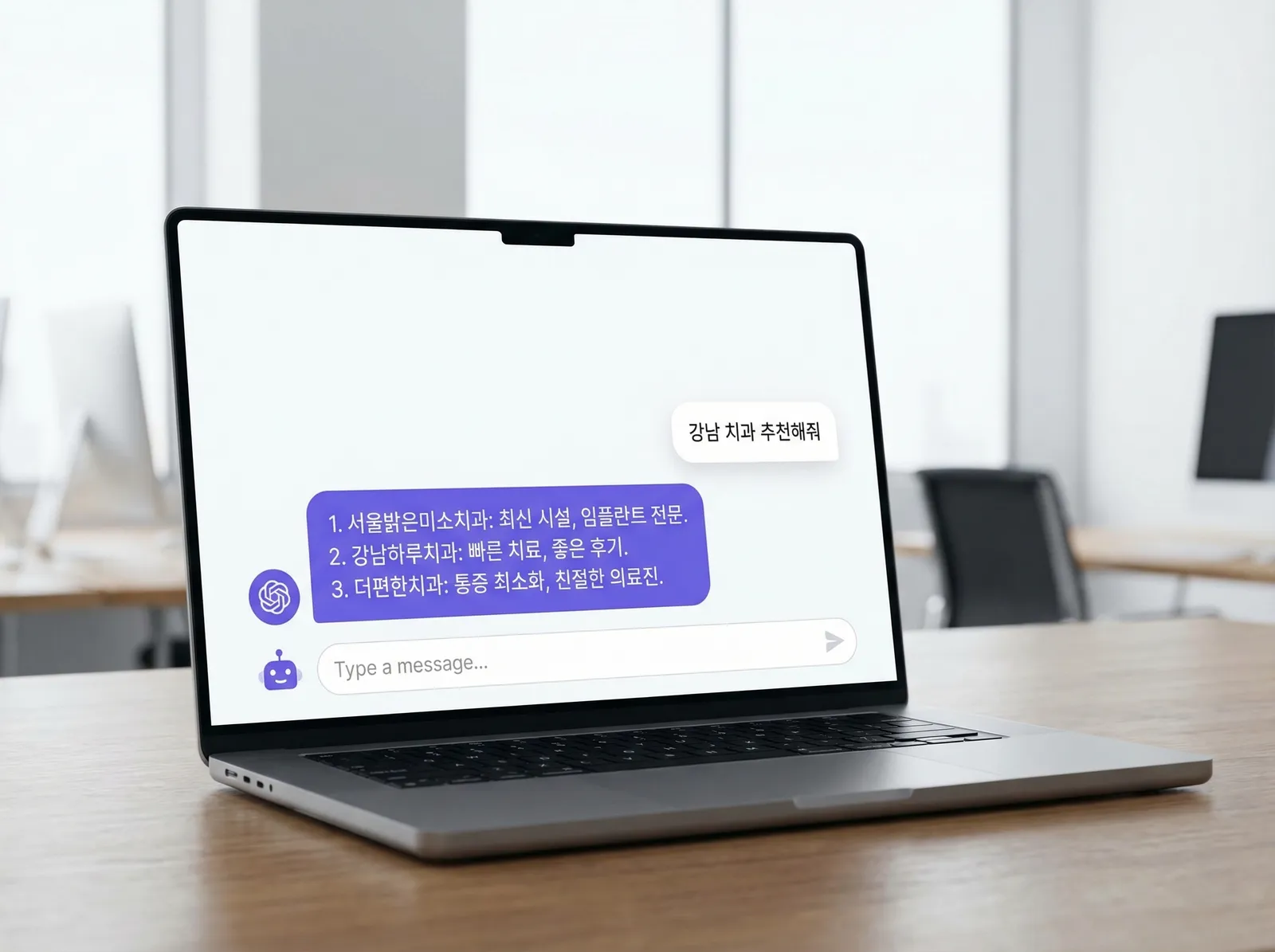 AI가 치과를 추천하는 화면